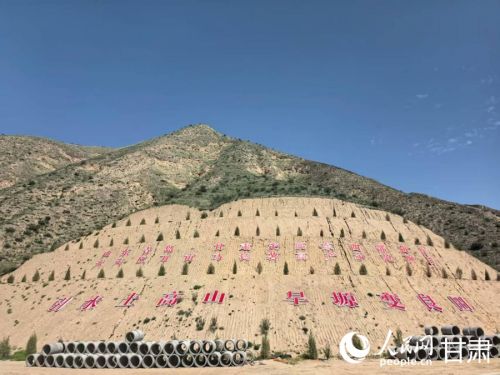 鲁家沟镇“引水上高山 旱塬变良田”的标语格外醒目。人民网记者 高翔摄
