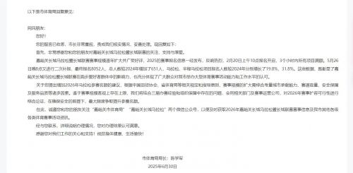 嘉峪关体育局回复截图