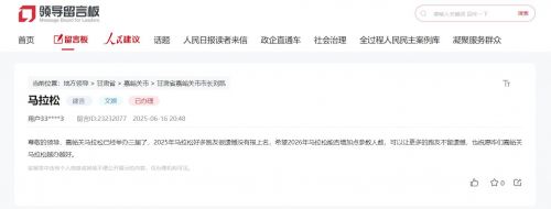 网友留言截图