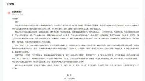 嘉峪关市长刘凯回复截图