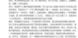 演员娄艺潇回应拍短剧，称演戏不分长短，已成立个人短剧厂牌