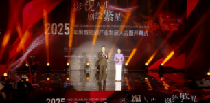 全国首个县域城市微短剧盛典活动在路遥故里陕西清涧县举办