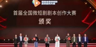 首届全国微短剧剧本创作大赛收官，金华开启“微短剧+”行动计划