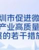 地方实践全面开花：全国微短剧正形成新的竞争版图