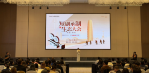 直击行业前沿！“短剧承制生态大会”在郑州成功举办