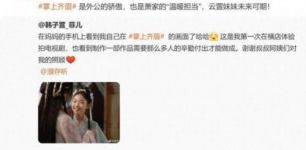 濮存昕11岁外孙女回应出演短剧：这是我第一次在横店体验拍电视剧