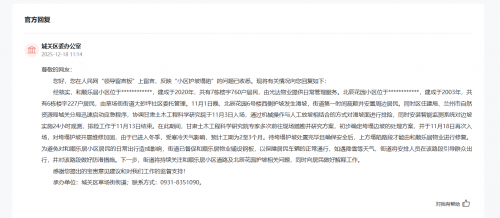 官方回复截图