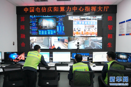 图为中国电信庆阳算力中心指挥大厅。新华网发（于洁 摄）
