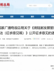 7万部AI短剧一夜下架，广电总局这次是动真格的